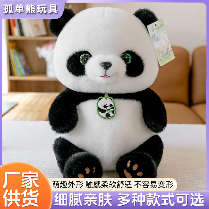 Panda Beibei