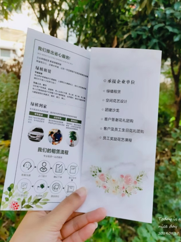 鲜花花艺简约三折页宣传单设计花店活动开业单页高档说明手册