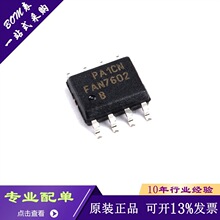 ȫ��ԭ�bFAN7602 FAN7602B FAN7602C SOP8 Һ���Դ����оƬ