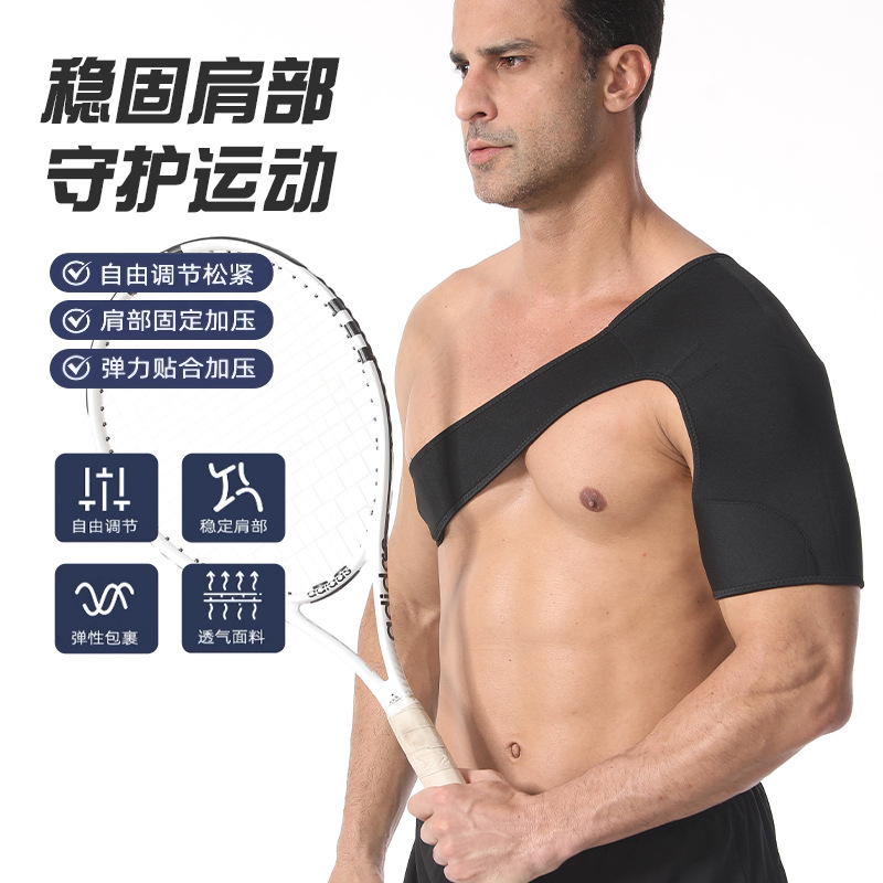 Mountaineering Shoulder Brace for Men and Women, Elderly Arm Support, Weightlifting Barbell Shoulder Warmer, Sports Equipment Wholesale