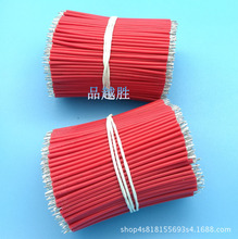 1007 26 24awg车载充电器电子线线材加工1007 -22awg4P排线半剥线