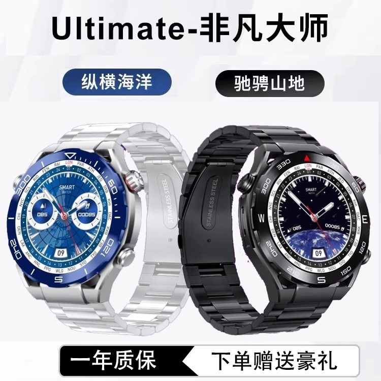 HUAWEWATCHUltimate智能腕表运动心率血压手表智能穿戴新潮|undefined