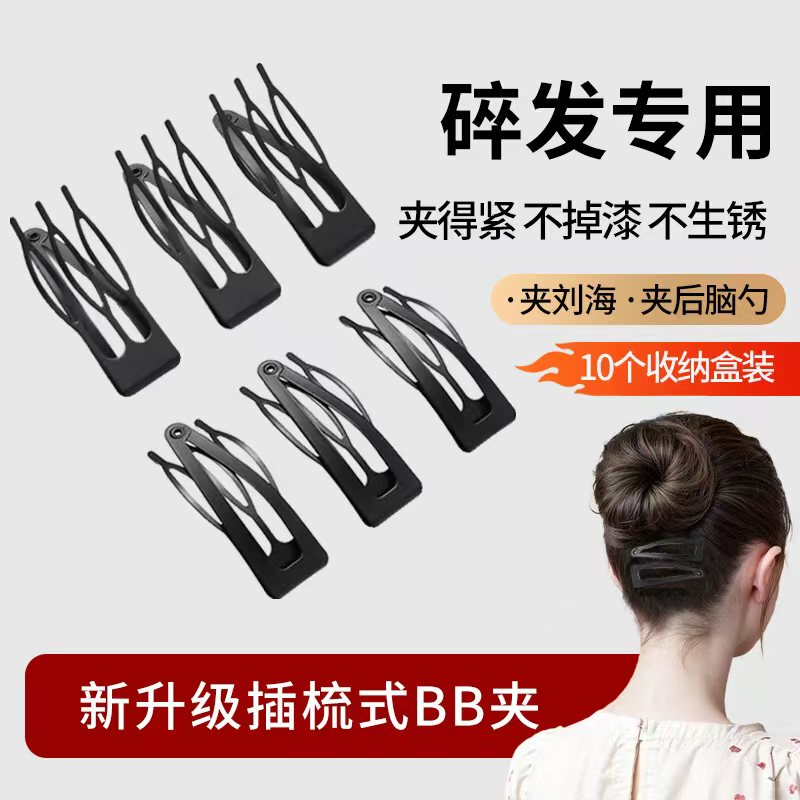 2026 New Comb-Style Bb Hair Clip for Small Stray Hair, Side Clip, Trendy Bangs Hair Accessory, Hair Clip from Guangzhou