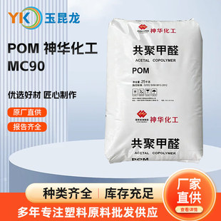 ���aPOM���A����MC90 ���ۼ�ȩ �͟��� 9��ָ ע�ܼ���ĥ���zԭ��