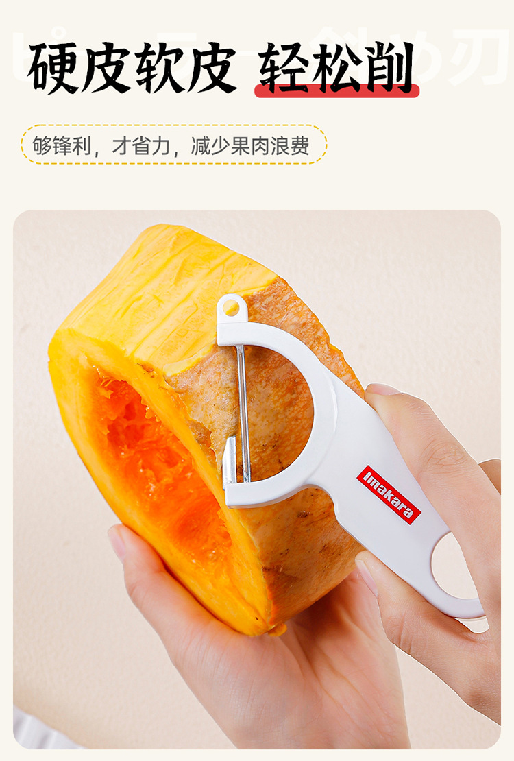 Japanischer Imakara schräler für Zuhause Küche Obst Salat Gurke Kartoffel Schäler tragbar Edelstahl Schälmesser