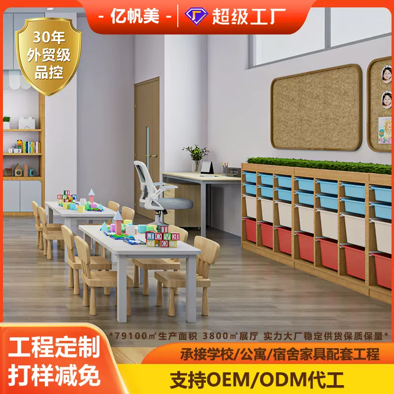 亿帆美定制幼儿园儿童桌椅套装长方形可升降学习桌防磕耐磨
