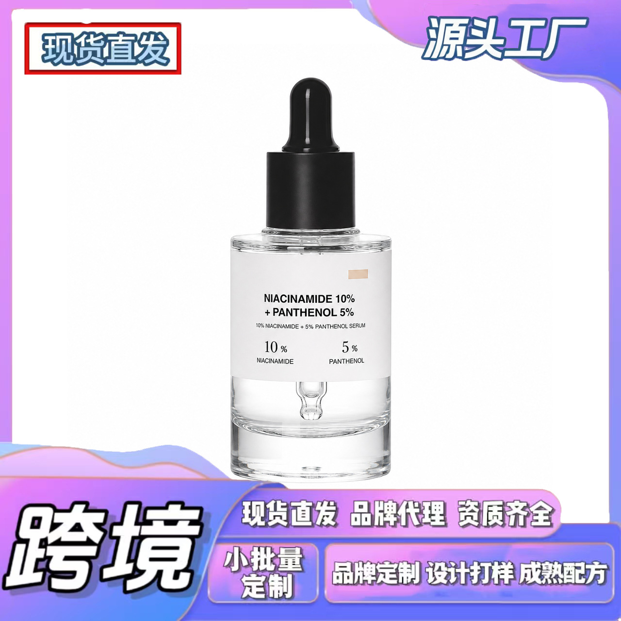 Cross-Border Tk In-Stock Products, New Amz Trends, Niacinamide Refreshing Essence, Comfortable on the Skin, Lightweight Texture