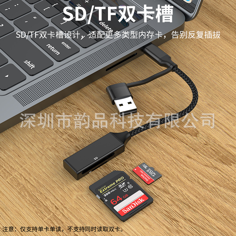 适用苹果type-c多功能合一读卡器USB2.0高速读写TF/SD卡手机电脑