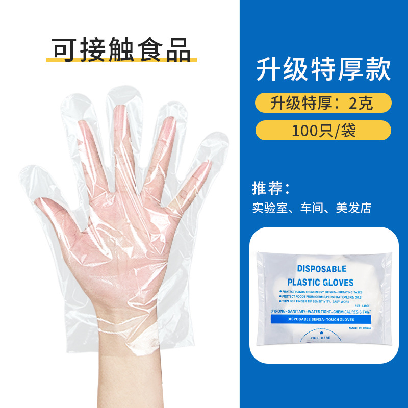 Venta al por mayor engrosada calidad alimentaria guantes desechables catering cocina aceite-prueba transparente película de plástico PE guantes