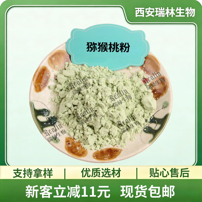 Kiwi Powder, Water-Soluble Fruit and Vegetable Powder, Kiwifruit Powder, Kiwi Fruit Powder, in Stock with Free Shipping, Welcome to Inquire Kiwi Powder, Water-Soluble Fruit and Vegetable Powder, Kiwifruit Powder, Kiwi Fruit Powder, in Stock with Free Shipping, Welcome to Inquire