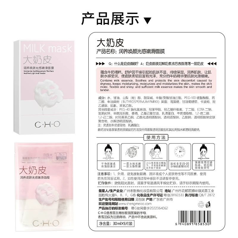 Revitalizing face mask, moisturizing brightening soothing tonic for skin care