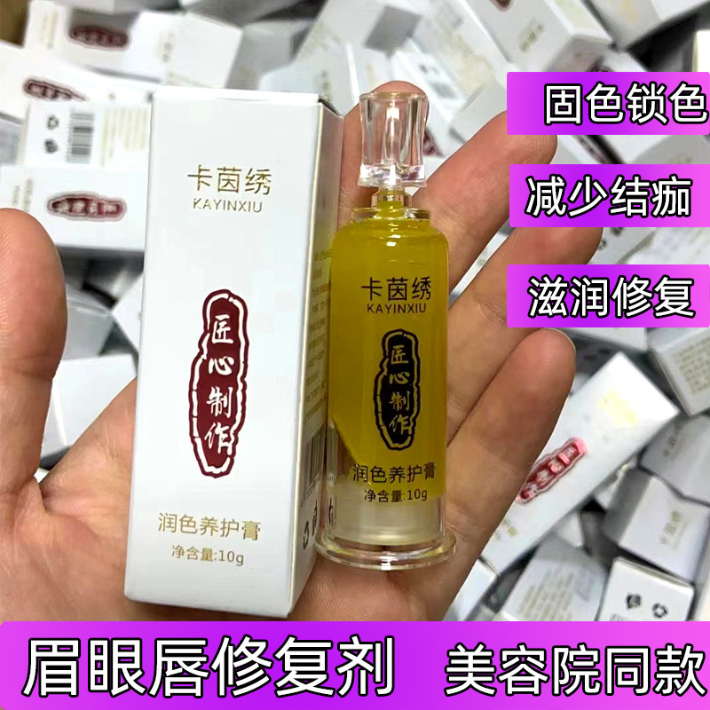 Genuine goods Jiayin embroidery repair agent tattoo ice crystal eyebrow tattoo repair liquid eyebrow essence Agent Zero scab tattoo repair element