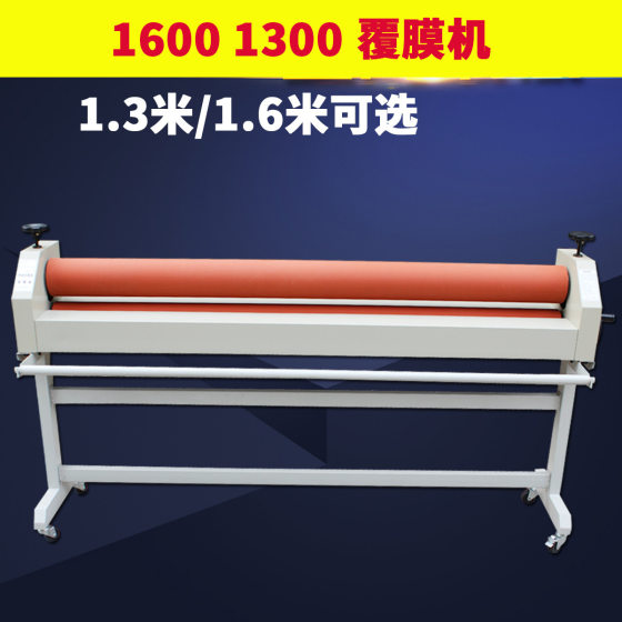 Cold laminating machine 1600 1300 laminating machine laminating machine laminating machine KT board glass laminating laminating machine