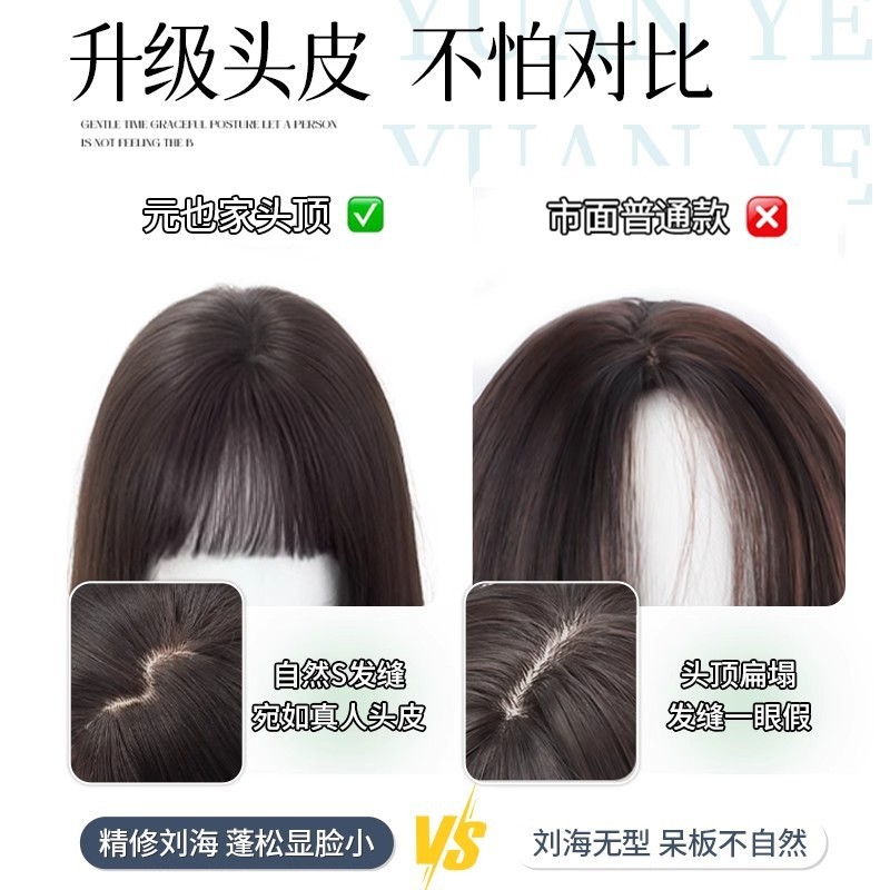 假发全头套女仿真发齐刘海黑长直清冷感自然时尚日常整顶假发发套|undefined
