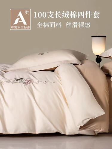 A Class 100 Long Staple Cotton Four-Piece Set Including Pure Cotton Damask Sheet, All-Cotton Comforter Cover, and High-End Bed Skirt Bedding Set