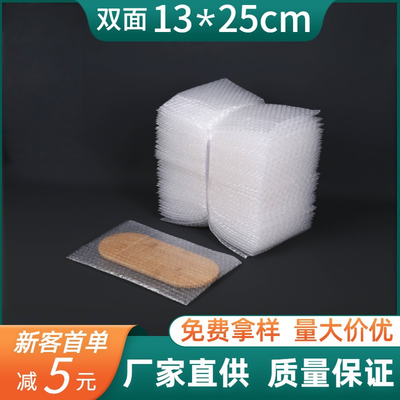 气泡袋双层加厚防震压透明汽泡膜袋打包装泡泡袋小批量批发泡沫袋