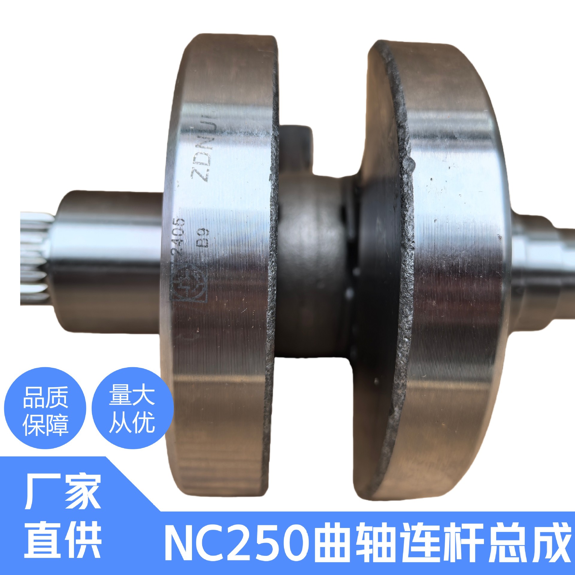 Zongshen Engine Nc250Nc300 Guizun Kewei Si Boser Zs177Fmm Off-Road Vehicle Crankshaft Connecting Rod