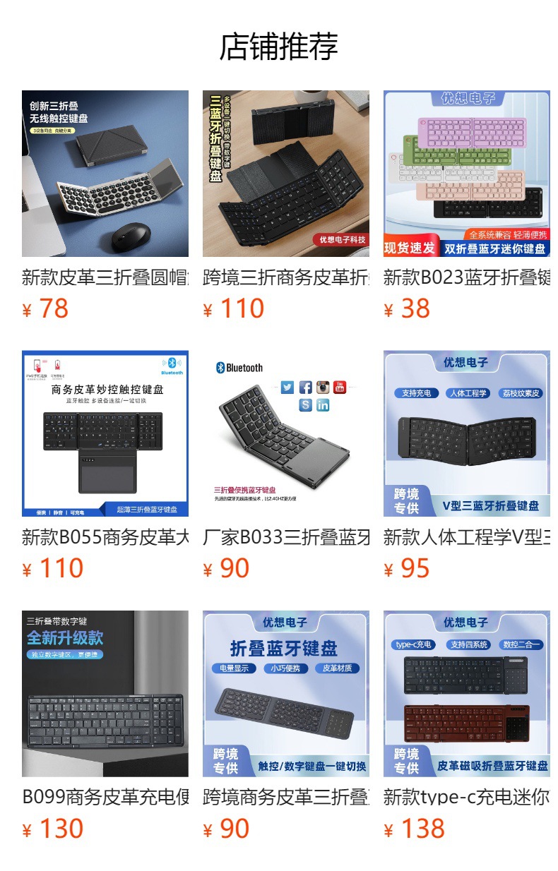 预览状态下无法点击,发布后,可点击跳转到对应的商品页面