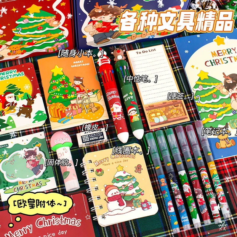 Christmas Lucky Stationery Blind Box Student Gift Children's Creative School Supplies Surprise Magic Box Wholesale Set