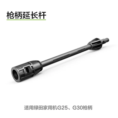 Car Wash Universal Lotus Nozzle, High pressure car wash water gun - household-machine-gun-handle-extension-rod