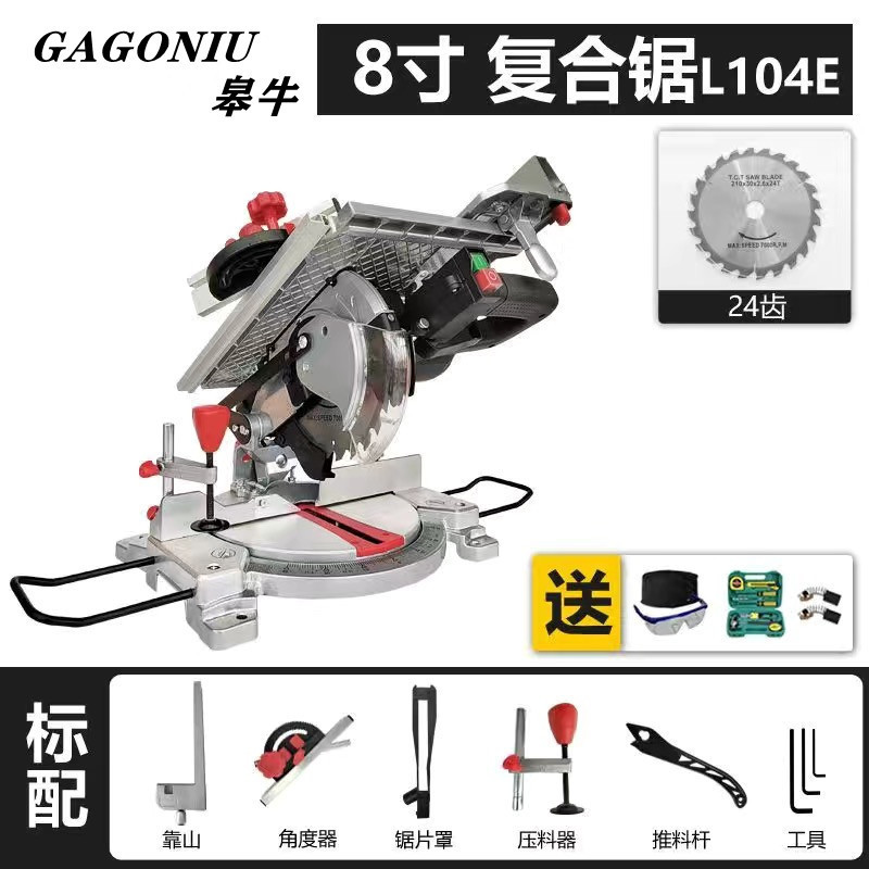 다기능 8inch 복합톱 - 인기상품