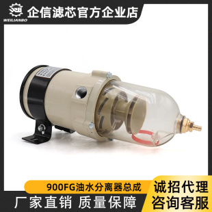 Shandong Lingong Excavator Lg6135F 150E 205 210 Oil Water Separator Assembly Diesel Filter Accessories