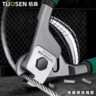 Tuosen Hardware Tools Tools Wire Rope Scissors 55 Steel 8-inch Steel Cutting Pliers Tiger Breaker Wire Rope Cutting Pliers