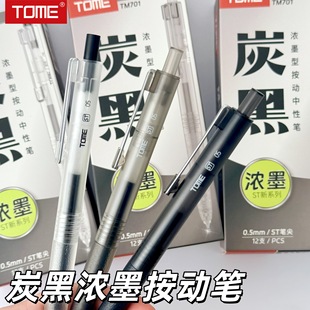 �D��701̼�ڝ�ī�Ͱ������ԹPST��ϵ��0.5���s͸�U�W����ԇˢ�}�P