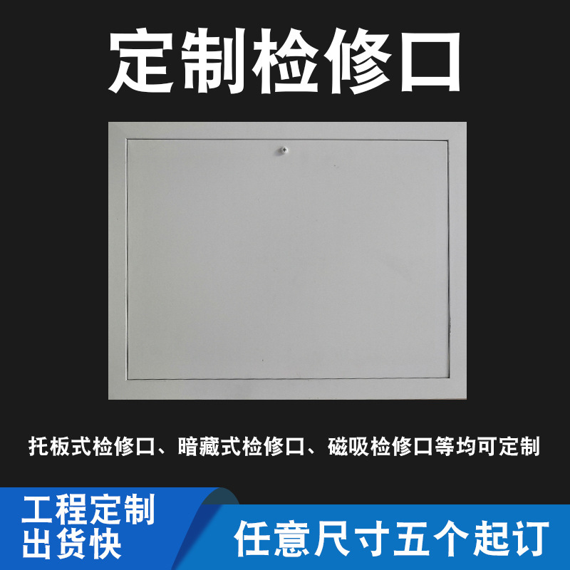 铝合金天花检修口检查口中央空调吊顶检查口托板式石膏板维修