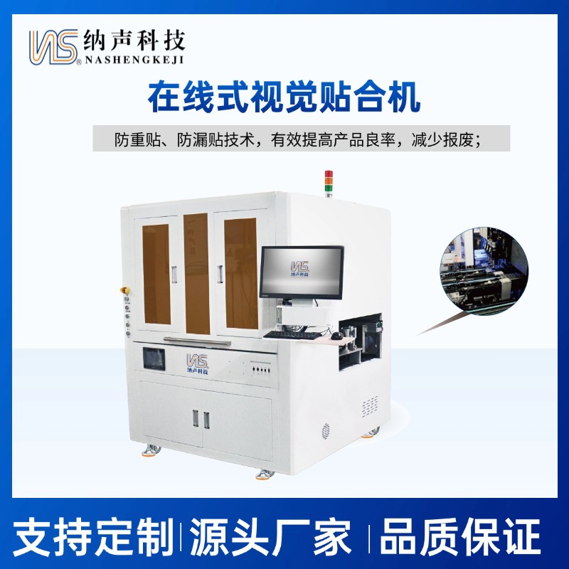 ����ʽ�Ӿ������豸 ���Բ������� �Ӿ�������׼��λ����