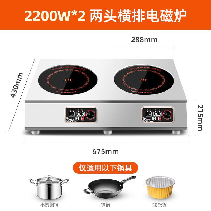 商用电磁炉多头电陶炉3500w大功率厨房砂锅米线六头麻辣烫多批发