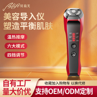 宙斯平替中高周波導入美容儀家用臉部按摩儀提拉緊致舒緩面部導入