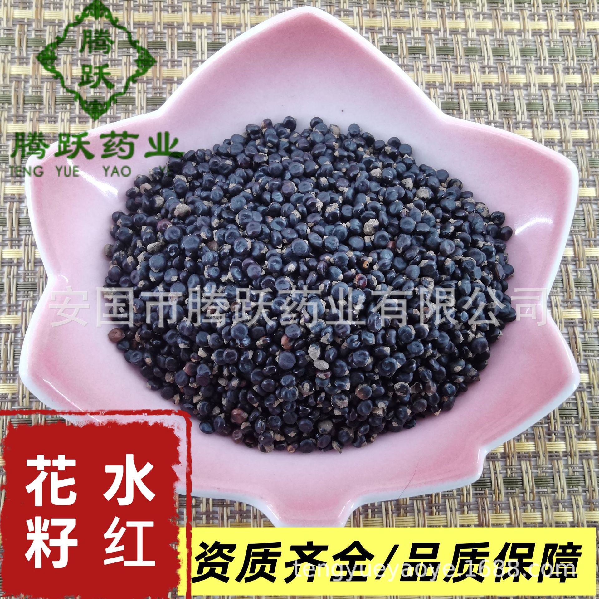 Water Pepper Seed Shui Hong Hua Zi Dried Herb Traditional TCM Decoction Ingredient Wholesale Supply key features