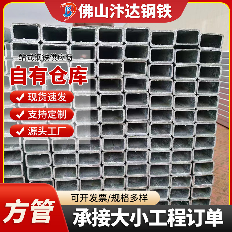 方通佛山供应 方矩管建筑幕墙钢结构Q235B方通80*80薄壁镀锌方管