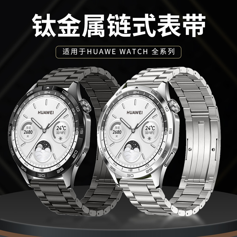 適用於華為gt4手錶三珠純鈦金屬錶帶 watch4 pro錶帶22mm通用鋼帶