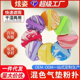 粉扑、美妆蛋;洗脸扑;沐浴球浴擦