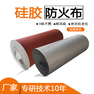Coated Fireproof Silicone Cloth Multi-purpose Double-sided Smoke-proof Fireproof Cloth Sealed High Temperature Resistant Fiberglass Flame Retardant Cloth