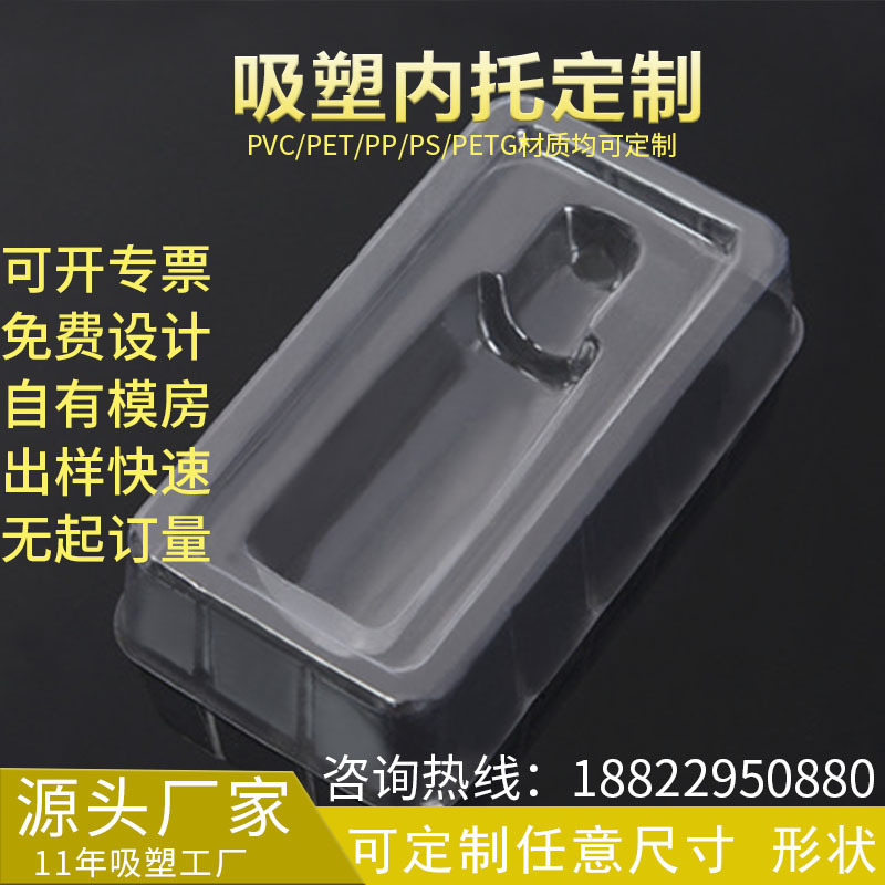 プラスチックの裏地petプラスチックの金属部品の包装箱の透明なプラスチックの箱のpvcプラスチックの泡の殻のpsプラスチックの内張り|undefined