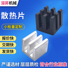 10*10*10MM 铝型材迷你小电子散热片mos管步进电机3D打印机散热器