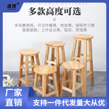 实木凳子橡木凳成人家用凳高脚椅子酒吧凳圆凳商用凳原木凳奶茶凳