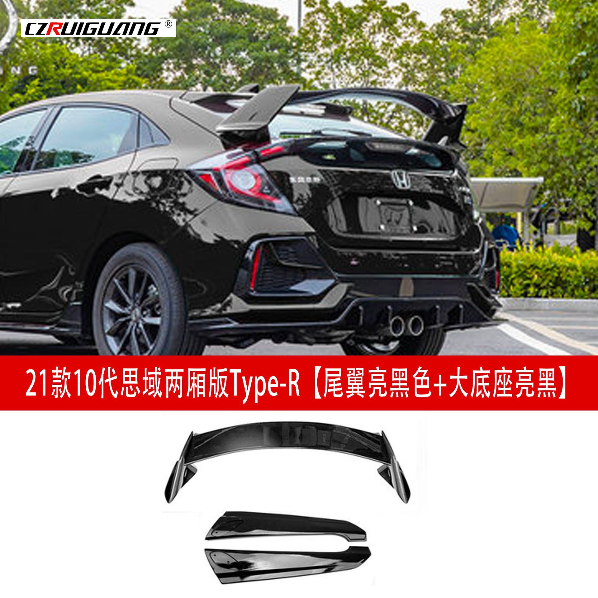 两厢尾翼 带大底座亮黑 的.jpg