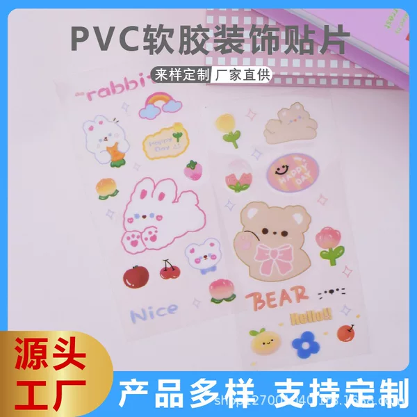 Cute Cartoon Hand Account Sticker Children's Hand Account Sticker PVC Goo Card suit Optional DIY Sticker Traceless Decorative Sticker