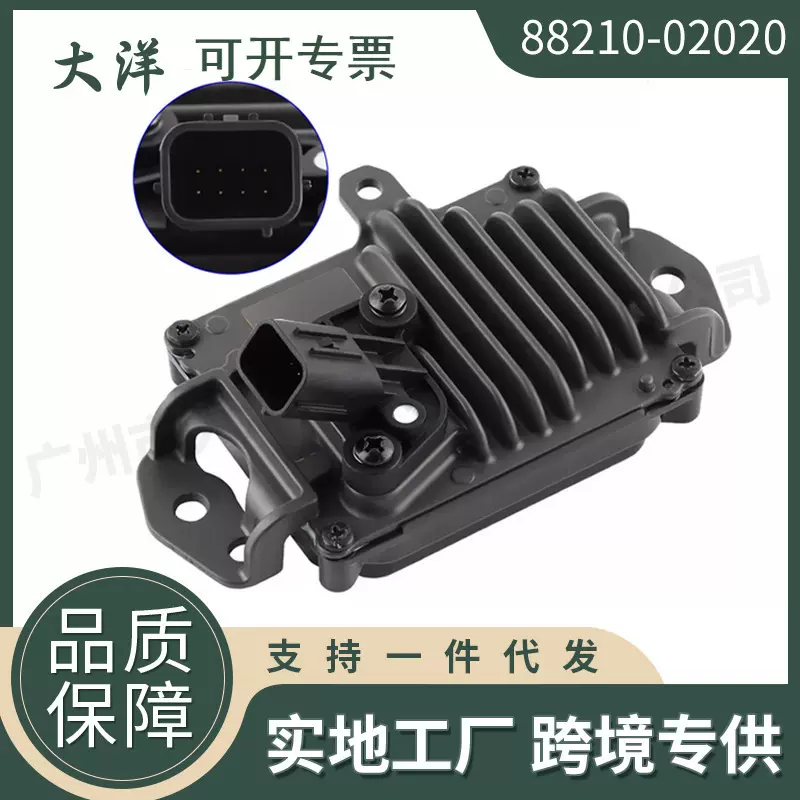 88210-02020 巡航控制波雷达传感器 适用丰田卡罗拉 RAV4 普锐斯