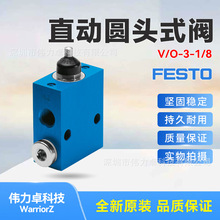 ��˹��FESTOֱ��Բͷʽ��V/O-3-1/8 4938��λ��ͨȫ����Ʒ���ڿ�