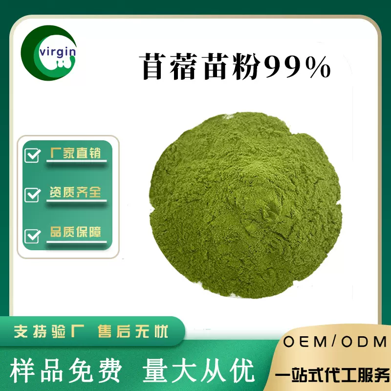 苜蓿粉  紫花苜宿粉水溶性 苜蓿提取物源头货源 量大价优1KG起