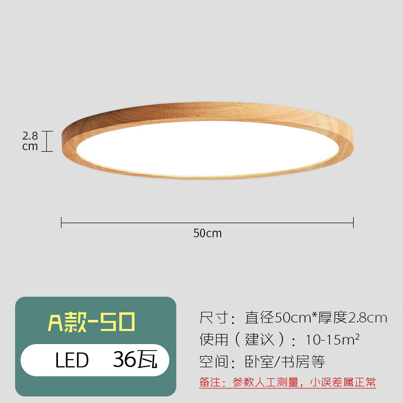 Log color round-diameter 50*2.8cm