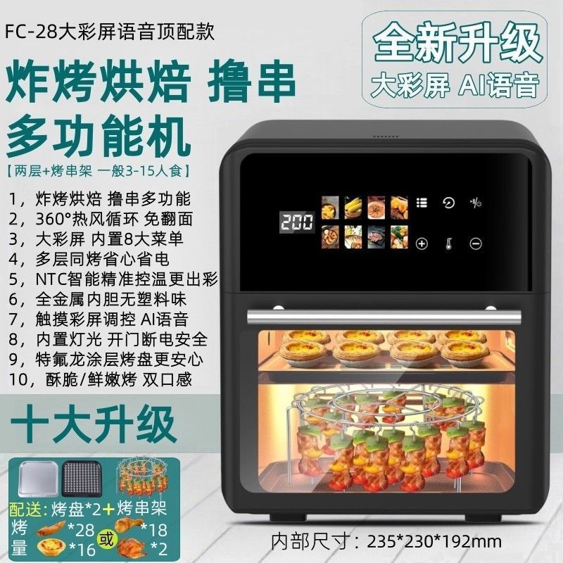空气电炸锅家用新款可视多功能智能烘焙一体2025新款烤箱工厂一件|undefined