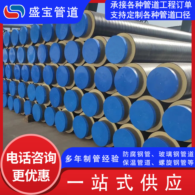 聚氨酯保温钢管 热力发泡保温管道 预制直埋保温钢管 保温管道