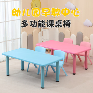 Kindergarten table and chair early education training class desk and chair children study table and chair suit baby eating toys small table