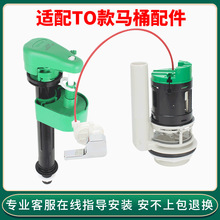 适配美标TOTO马桶配件sw788排水阀cw188进水阀抽水按键水箱坐便器